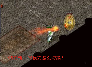 1.95���棺PKģʽ��ô�л���