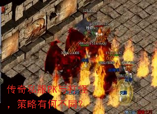 ����˽��PK���֣������кβ�ͬ��