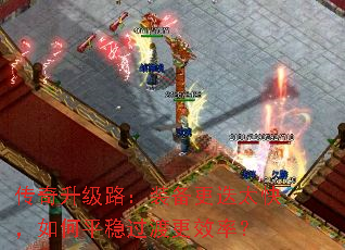 ��������·��װ������̫�죬���ƽ�ȹ��ɸ�Ч�ʣ�