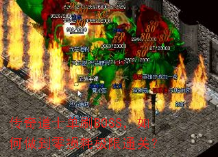 �����ʿ��ˢBOSS�������������ļ���ͨ�أ�