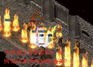 �����ʿ��ˢBOSS�������������ļ���ͨ�أ�