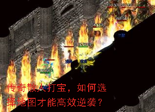 ����ɢ�˴򱦣����ѡ���ͼ���ܸ�Ч��Ϯ��