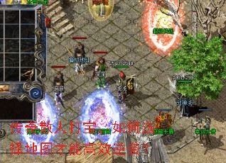 ����ɢ�˴򱦣����ѡ���ͼ���ܸ�Ч��Ϯ��