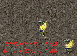 ���淨ʦPK�ճ���������������λ���ɣ������ʤ��
