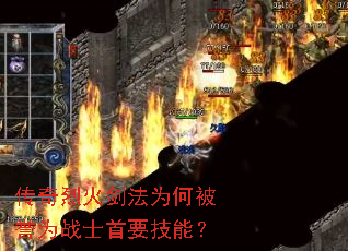 �����һ𽣷�Ϊ�α���Ϊսʿ��Ҫ���ܣ�