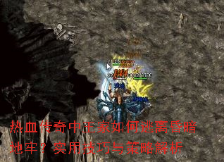 ��Ѫ�����������������谵���Σ�ʵ�ü�������Խ���