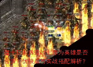 ��ʿ���ѡ��սʿ��ΪӢ���Ƿ���ʣ���ȱ����ʵս���������