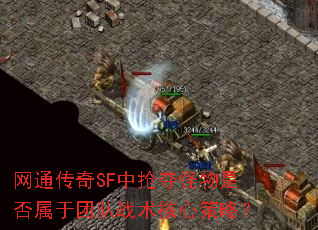 ��ͨ����SF����������Ƿ������Ŷ�ս�����Ĳ��ԣ�