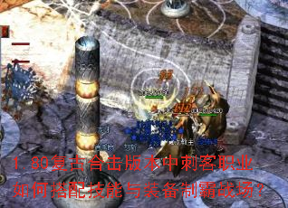 1.80���źϻ��汾�д̿�ְҵ��δ��似����װ���ư�ս����
