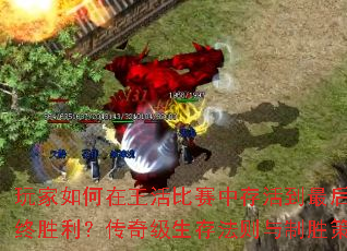 ����������������д���󲢶�ȡ����ʤ�������漶���淨������ʤ����ȫ����