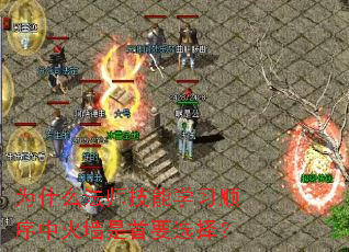 Ϊʲô��ʦ����ѧϰ˳���л�ǽ����Ҫѡ��