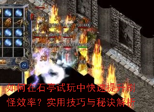 �����ʯͤ�����п�������ˢ��Ч�ʣ�ʵ�ü������ؾ�����