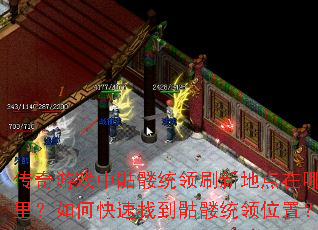 ������Ϸ������ͳ��ˢ�µص��������ο����ҵ�����ͳ��λ�ã�