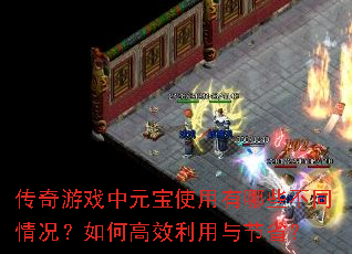 ������Ϸ��Ԫ��ʹ������Щ��ͬ�������θ�Ч�������ʡ��