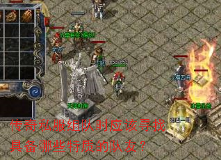 ����˽�����ʱӦ��Ѱ�Ҿ߱���Щ���ʵĶ��ѣ�