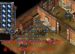 ����ڴ�����Ϸ�к����������Կ�������ս������