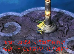 ����1.80�汾��ʦ�����Ч�Կ�սʿ��ʵս�����뼼�ɽ�����