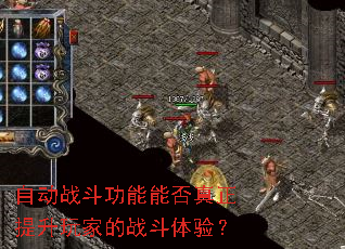 �Զ�ս�������ܷ�����������ҵ�ս�����飿