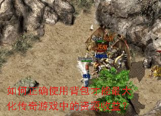 �����ȷʹ�ñ���������󻯴�����Ϸ�е���Դ���棿