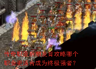 ����ְҵ���ڷ��������ĸ�ְҵ���ʺϳ�Ϊ�ռ�ǿ�ߣ�