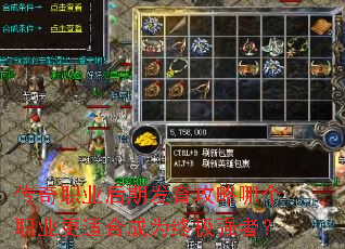 ����ְҵ���ڷ��������ĸ�ְҵ���ʺϳ�Ϊ�ռ�ǿ�ߣ�