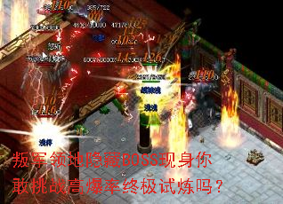 �Ѿ��������BOSS���������ս�߱����ռ�������