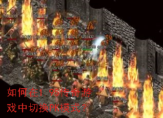�����1.95������Ϸ���л�PKģʽ��