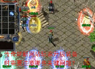 ����SF����վ�������װ��ʱ��Ҫע����Щ�ؼ����⣿