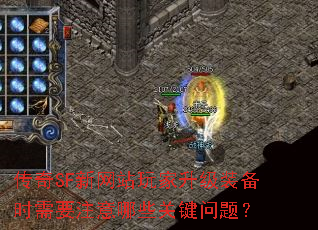 ����SF����վ�������װ��ʱ��Ҫע����Щ�ؼ����⣿