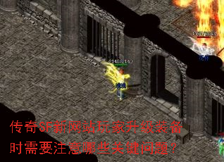 ����SF����վ�������װ��ʱ��Ҫע����Щ�ؼ����⣿