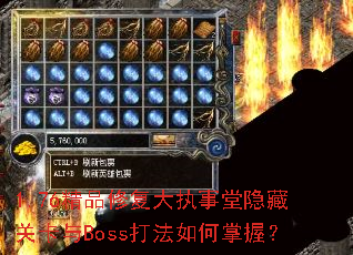 1.76��Ʒ�޸���ִ�������عؿ���Boss��������գ�