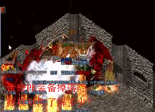 ����PKװ���������ػ������˽���٣�