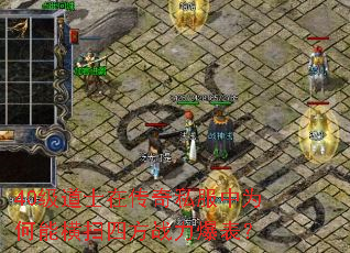 40����ʿ�ڴ���˽����Ϊ���ܺ�ɨ�ķ�ս��������