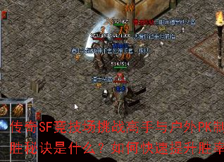 ����SF��������ս�����뻧��PK��ʤ�ؾ���ʲô����ο�������ʤ�ʣ�
