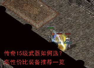 ����15���������ѡ�����Լ۱�װ���Ƽ�һ��