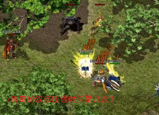 z�����˫��ѹ��ʱ���Ǽ��㣿