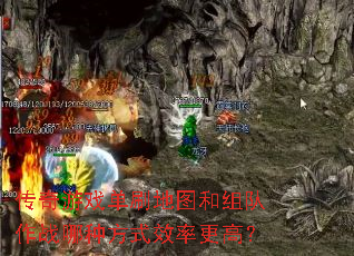 ������Ϸ��ˢ��ͼ�������ս���ַ�ʽЧ�ʸ��ߣ�