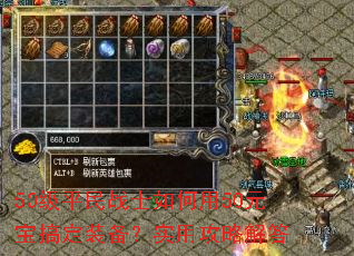 50��ƽ��սʿ�����50Ԫ���㶨װ����ʵ�ù��Խ��