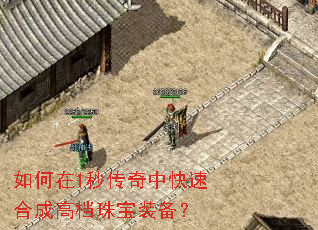 �����1�봫���п��ٺϳɸߵ��鱦װ����
