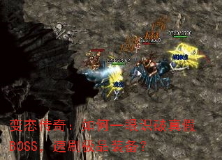 ��̬���棺���һ��ʶ�����BOSS����ˢ��Ʒװ����