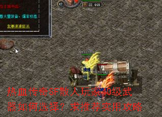 ��Ѫ����SFɢ�����40���������ѡ�����Ƽ�ʵ�ù���