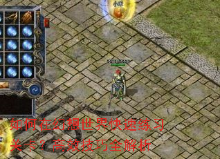 ����ڻ������������ϰ�ؿ�����Ч����ȫ����