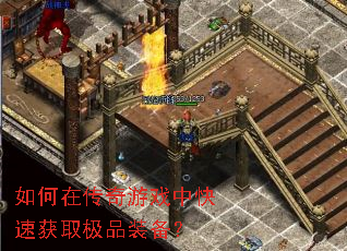 ����ڴ�����Ϸ�п��ٻ�ȡ��Ʒװ����