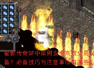 ���´���SF����ΰ�ȫ��Ч����װ�����ر�������ע����������Щ��