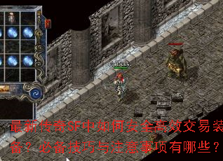 ���´���SF����ΰ�ȫ��Ч����װ�����ر�������ע����������Щ��