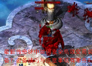 ���´���SF����ΰ�ȫ��Ч����װ�����ر�������ע����������Щ��