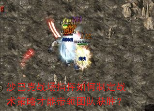 ɳ�Ϳ�ս��ָ������ƶ�ս�����Բ��ܴ����Ŷӻ�ʤ��