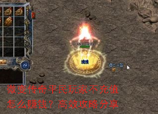 ΢�䴫��ƽ����Ҳ���ֵ��ô׬Ǯ����Ч���Է���