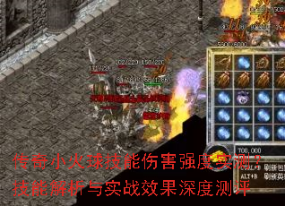 ����С�������˺�ǿ��ʵ�⣿���ܽ�����ʵսЧ����Ȳ���