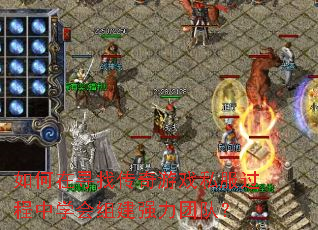 �����Ѱ�Ҵ�����Ϸ˽��������ѧ���齨ǿ���Ŷӣ�